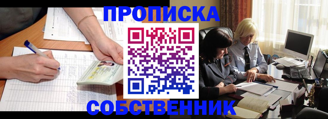 прописка регистрация в Нижнем Новгороде