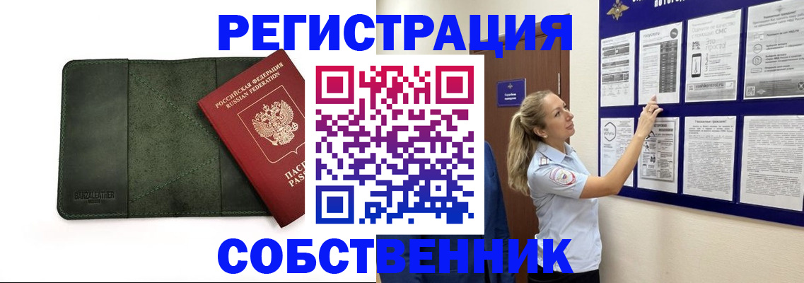 временная регистрация госуслуги в Нижнем Новгороде