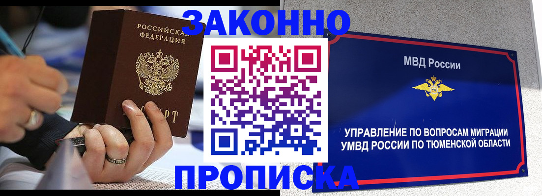 временная регистрация адрес в Нижнем Новгороде