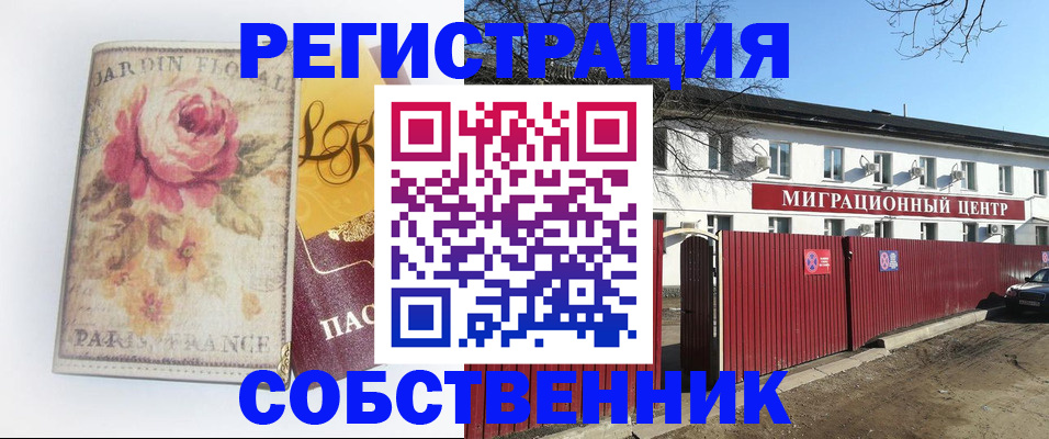 временная регистрация для всех в Нижнем Новгороде